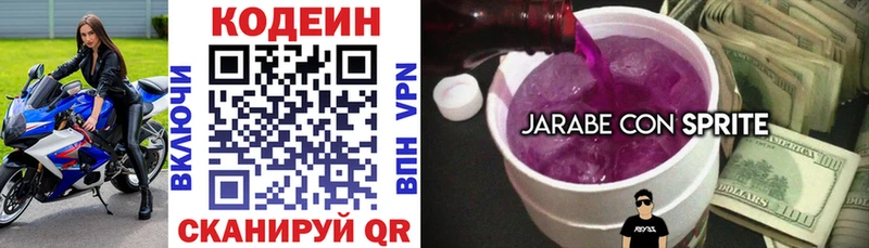 Купить закладки  Красноуфимск  Кодеин Purple Drank 