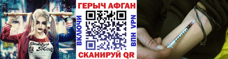 Купить закладки Красноуфимск Героин хмурый