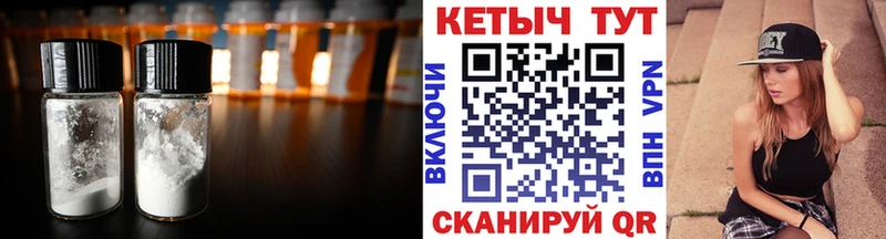 Купить где  Красноуфимск  КЕТАМИН VHQ 