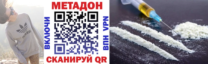 МЕТАДОН белоснежный  Купить  Красноуфимск 